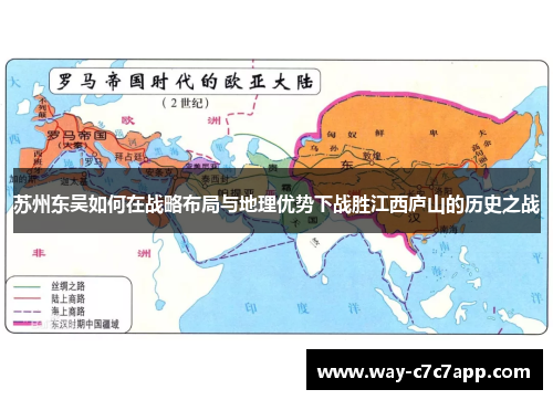 苏州东吴如何在战略布局与地理优势下战胜江西庐山的历史之战 苏州东吴如何在战略布局与地理优势下战胜江西庐山的历史之战